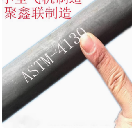 阜新30CrMo （美标ASTM 4130 ）